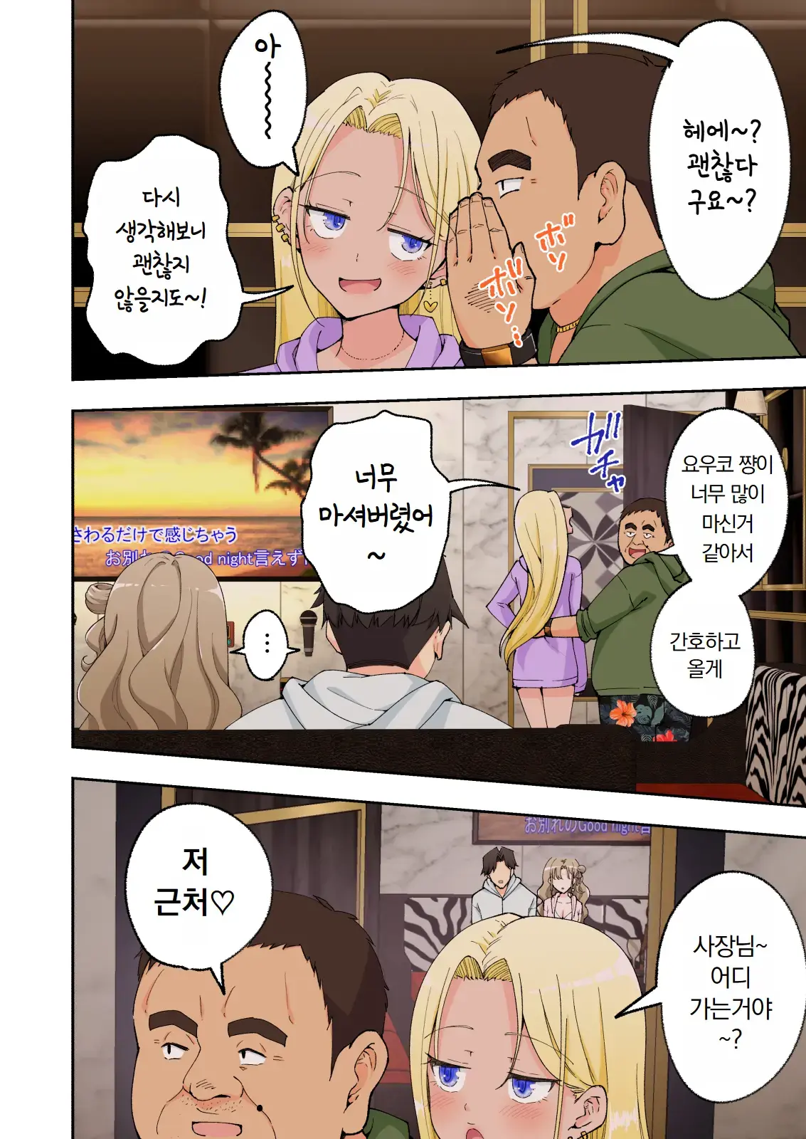 스파 카이리쿠아 1~3.5